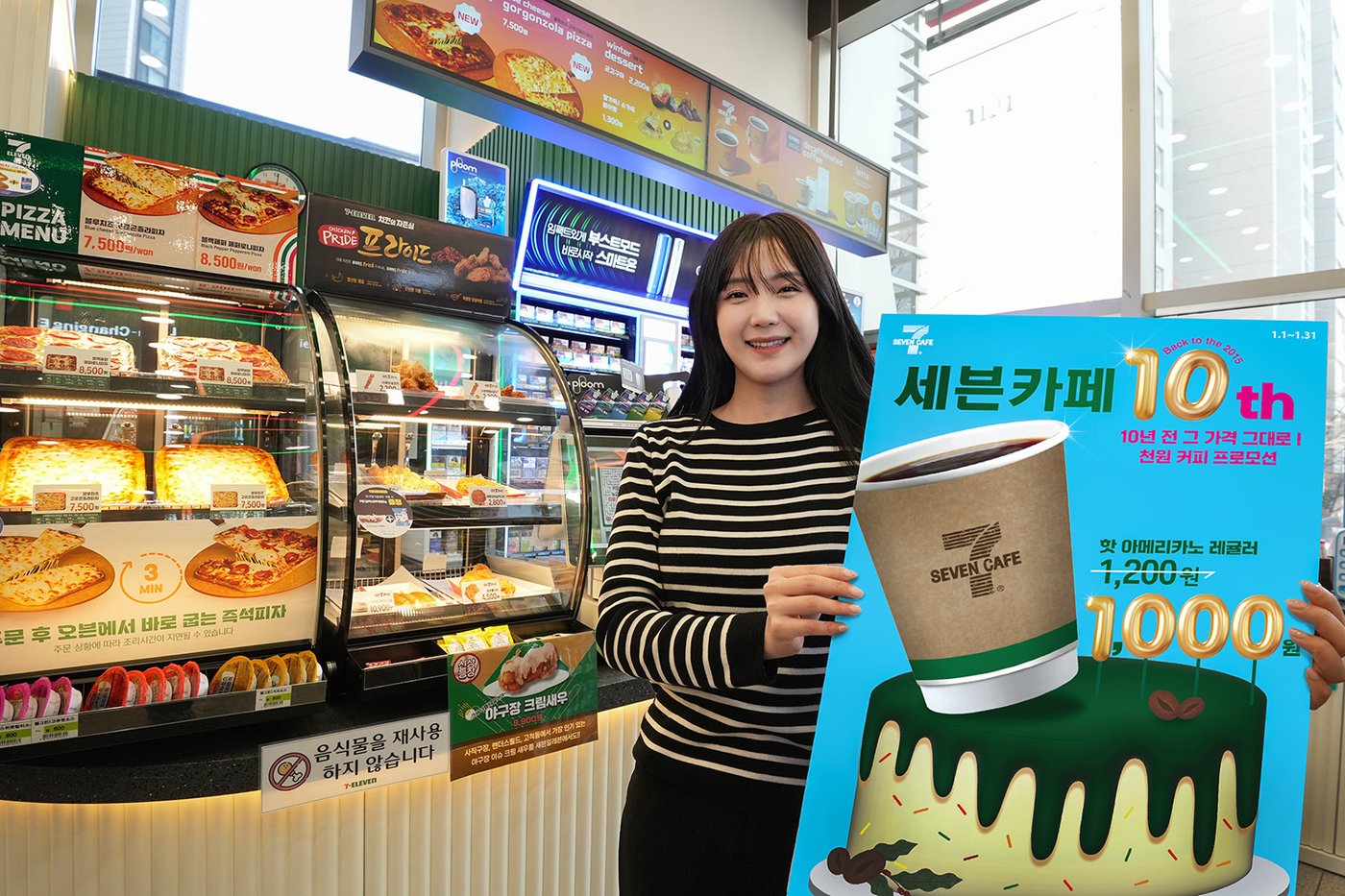 본문 이미지 - (세븐일레븐 제공).