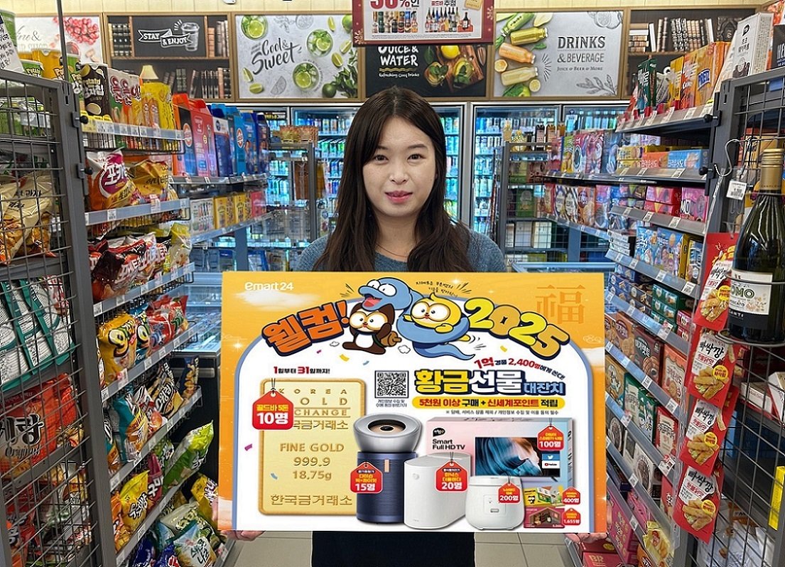 본문 이미지 - (이마트24 제공). 