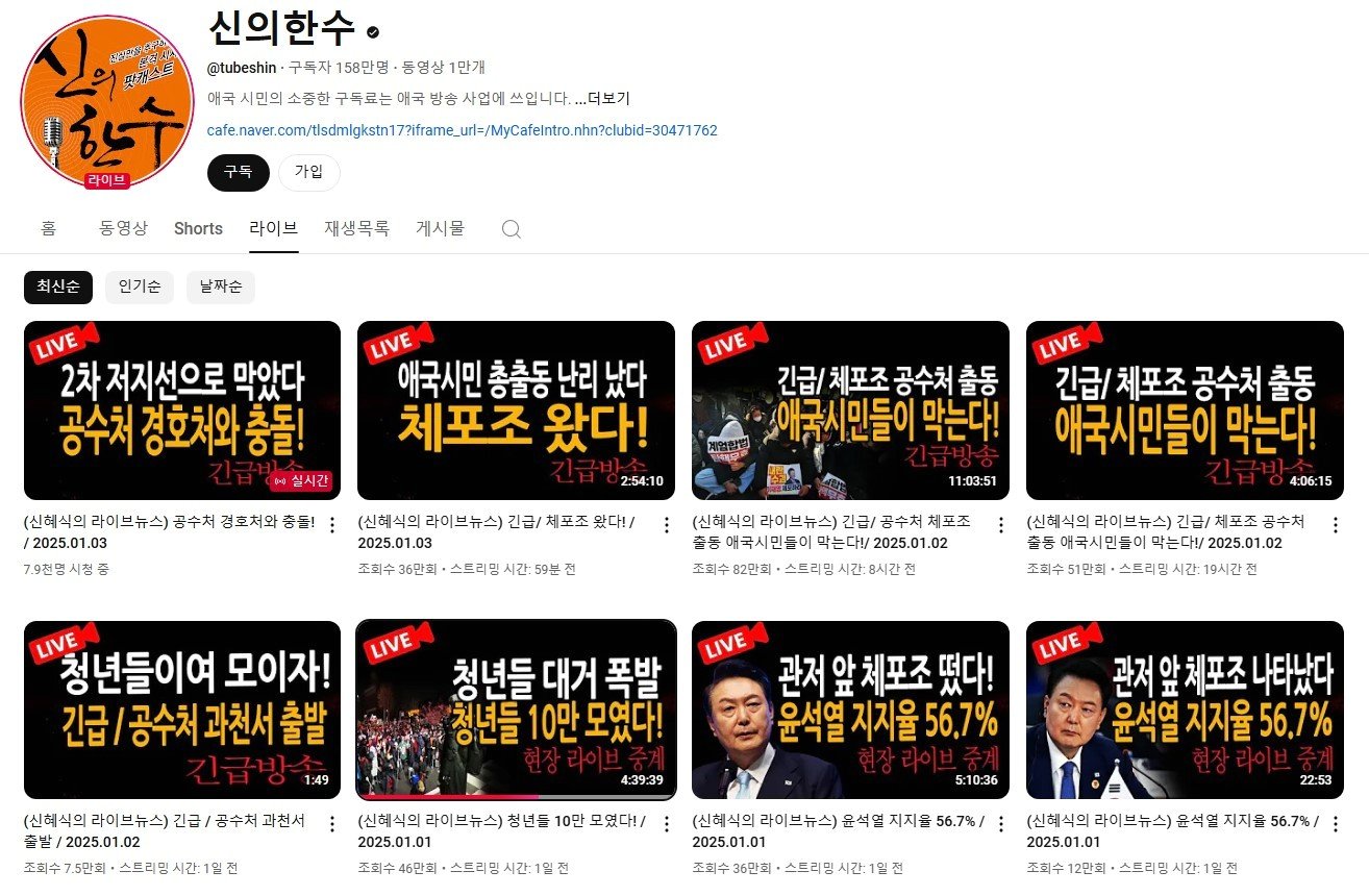 본문 이미지 - ('신의한수' 갈무리)