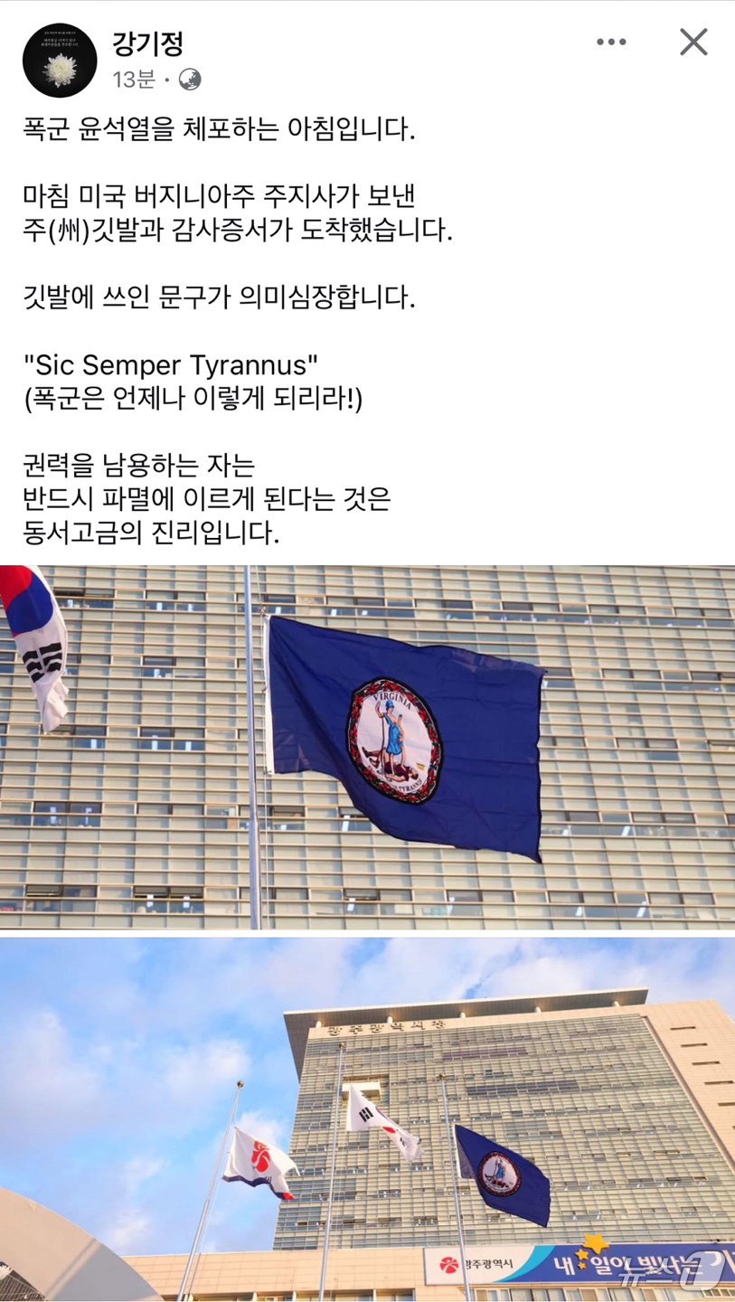 강기정 광주시장 페이스북 글./뉴스1 