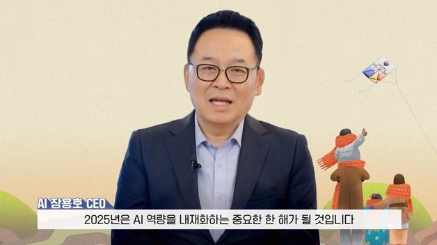 "얼굴·목소리 똑같은데 사장님 아니라고?"…AI 신년사 낸 SK㈜