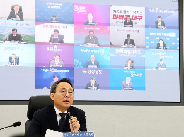 고기동 행안 직무대행 "지역 민생 안정 위해 중앙-지방 협력 강화"