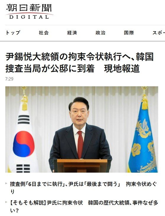 본문 이미지 - 일본 아사히 신문이 윤석열 대통령에 대한 고위공직자범죄수사처(공수처) 수사관들의 체포영장 집행 상황과 관련해 보도한 내용을 자사 홈페이지 톱 기사로 올려놨다. (아사히 신문 홈페이지 화면 갈무리) 2025.1.3/뉴스1