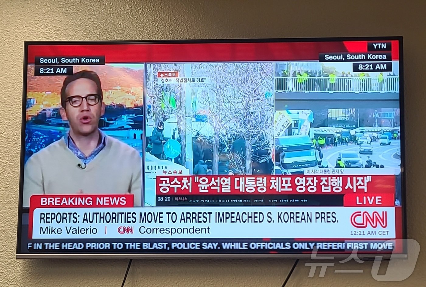 본문 이미지 - 미국 CNN 방송이 윤석열 대통령에 대한 고위공직자범죄수사처(공수처) 수사관들의 체포영장 집행 상황과 관련해 보도하고 있다. 2025.1.3/뉴스1 ⓒ News1 조소영 기자