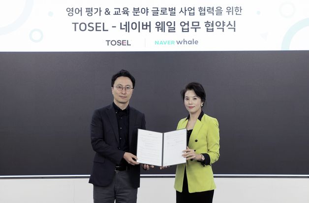 네이버 웨일, 영어능력시험 토셀과 MOU···"브라우저로 시험본다"