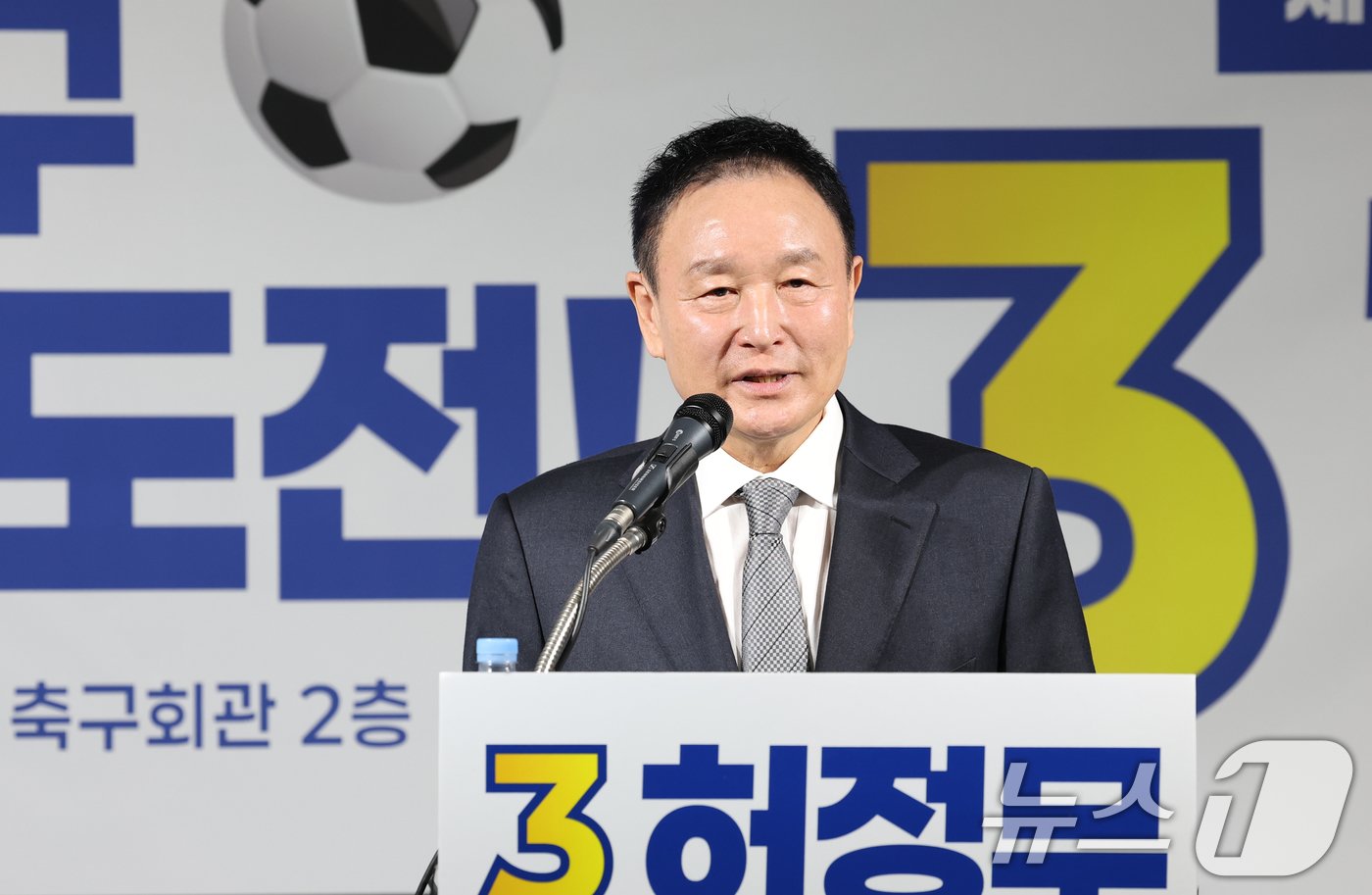 본문 이미지 - 허정무 전 대전하나시티즌 이사장이 3일 서울 종로구 축구회관에서 가진 ‘제55대 대한축구협회장 후보 기자회견’에서 취재진 질문에 답하고 있다. 2025.1.3/뉴스1 ⓒ News1 권현진 기자