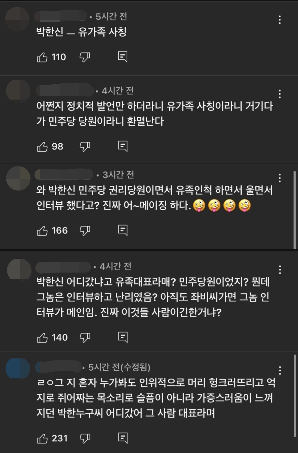 &#40;SNS 갈무리&#41;