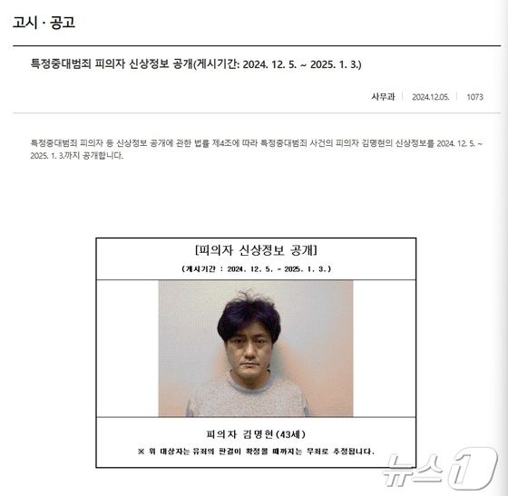 '서산 렌터카 살인' 피의자 김명현 오는 22일 첫 재판