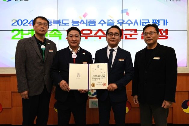 영동군 '2024 농식품 수출 평가' 2년 연속 최우수기관 선정