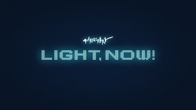 프로야구 NC, 2025시즌 캐치프레이즈 'LIGHT, NOW!' 공개