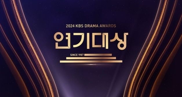 녹화 'KBS연기대상', 11일 방송 확정 …'살림남2'·'나라는가수' 결방