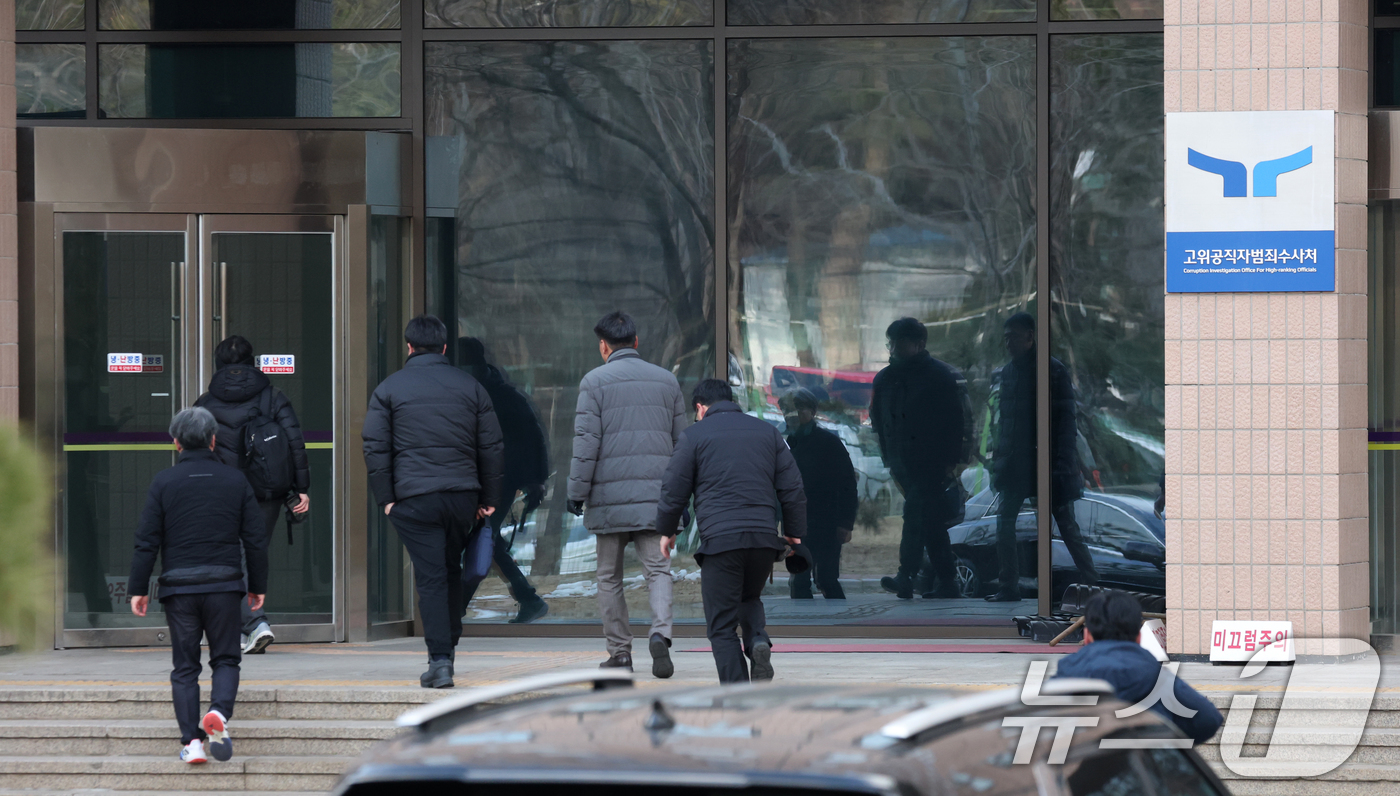 (과천=뉴스1) 김영운 기자 = 3일 오후 경기 과천시 정부과천청사 고위공직자범죄수사처(공수처)로 공수처 직원들이 들어가고 있다.공수처는 이날 윤석열 대통령 체포영장 집행과 관련, …