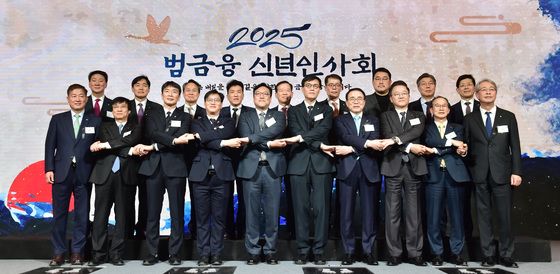 2025 범금융 신년인사회