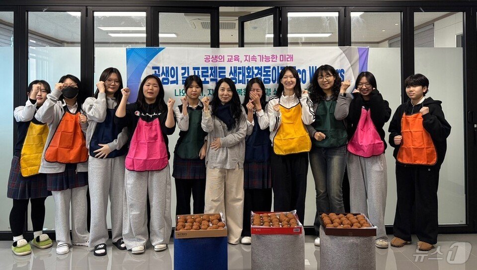 환경생태 동아리 &#39;Eco Warriors&#39;회원들이 주방비누 만들기 체험활동&#39;을 한 뒤 기념사진을 찍고 있다.&#40;전남도교육청 제공&#41;/뉴스1 