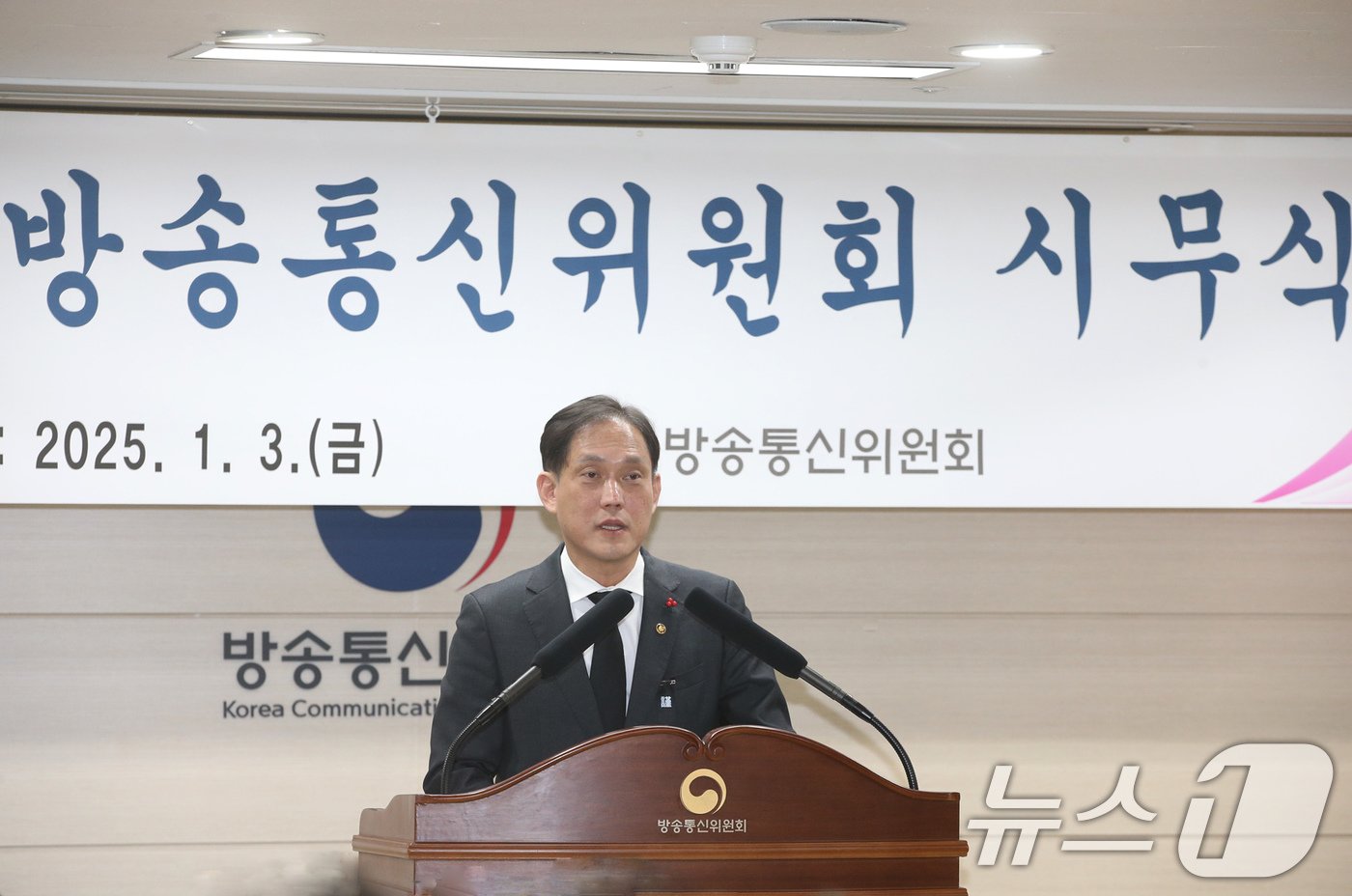 본문 이미지 - 김태규 방송통신위원장 직무대행이 3일 오후 경기 과천시 정부과천청사에서 열린 시무식에서 신년사를 하고 있다. &#40;방통위 제공&#41; 2025.1.3/뉴스1