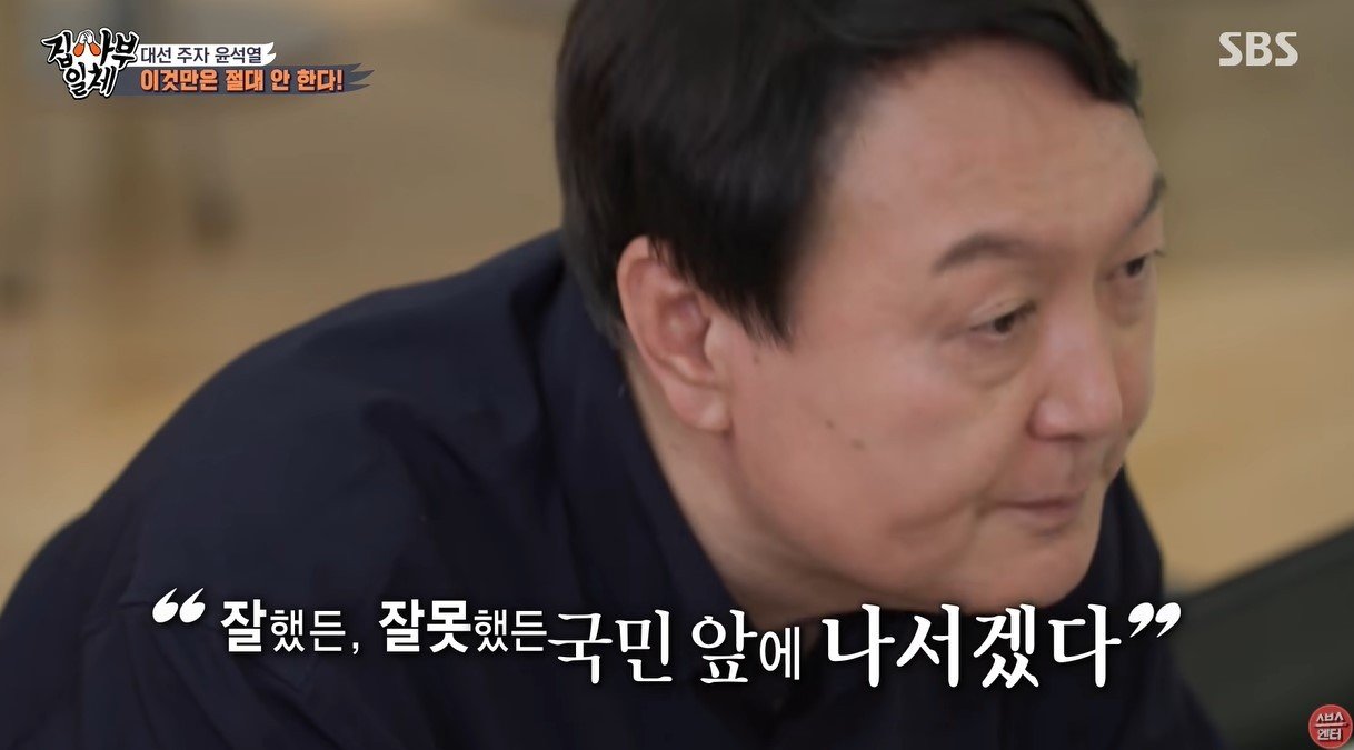 본문 이미지 - (SBS '집사부일체')
