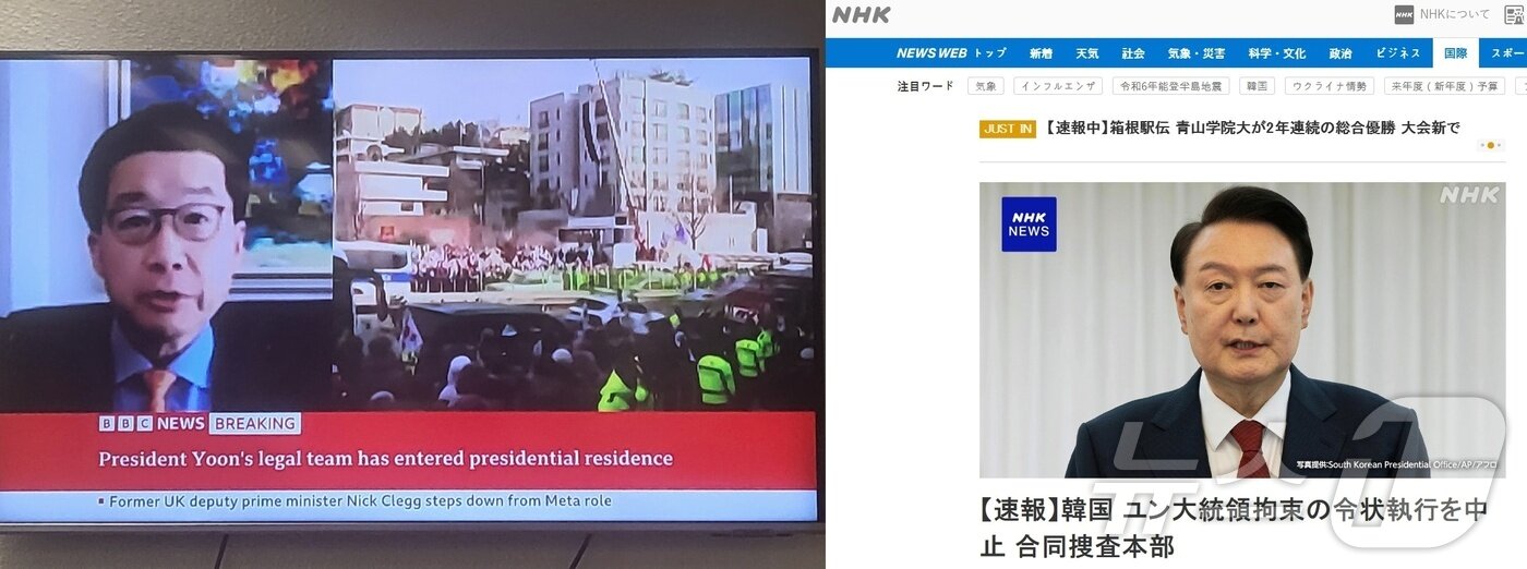 본문 이미지 - 영국 BBC 방송(왼쪽)과 일본 NHK 방송(오른쪽·갈무리)이 3일(한국시간) 벌어진 윤석열 대통령에 대한 체포영장 집행 상황에 대해 보도하고 있다. NHK는 체포영장 집행 중지 상황에 대해 속보를 내보냈다. 2025.1.3/뉴스1 ⓒ News1 김지완, 조소영 기자