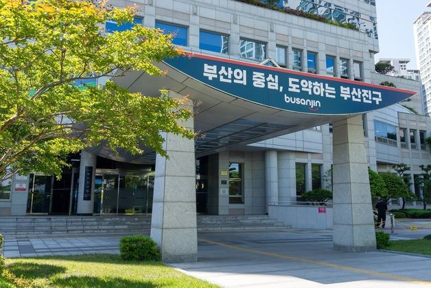 부산진구, 시 의료급여사업 포상금 여객기 사고 피해자에 기부