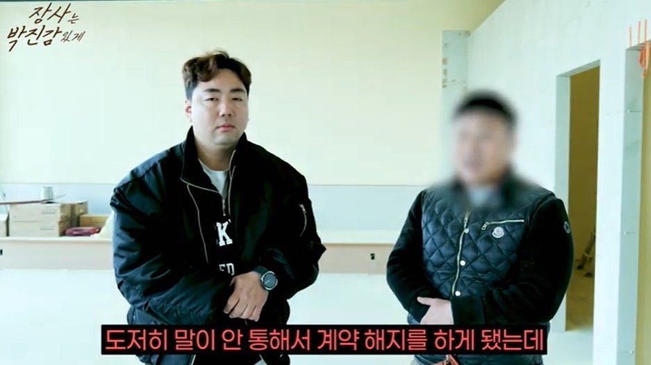 본문 이미지 - ('장사는 박진감있게' 유튜브 갈무리)