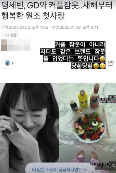 &#40;인스타그램 갈무리&#41;