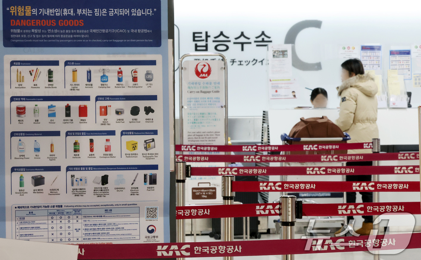 (김포공항=뉴스1) 이동해 기자 = 30일 서울 강서구 김포국제공항 국제선 탑승수속 층에 배터리 등 기내반입 금지 물품이 적힌 안내판이 붙어 있다.지난 28일 김해공항에서 발생한 …
