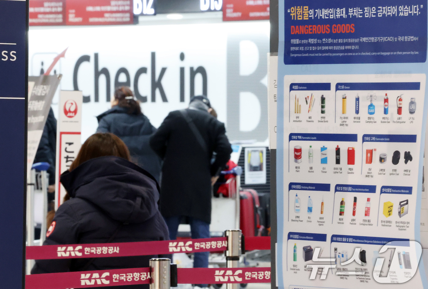 (김포공항=뉴스1) 이동해 기자 = 30일 서울 강서구 김포국제공항 국제선 탑승수속 층에 배터리 등 기내반입 금지 물품이 적힌 안내판이 붙어 있다.지난 28일 김해공항에서 발생한 …