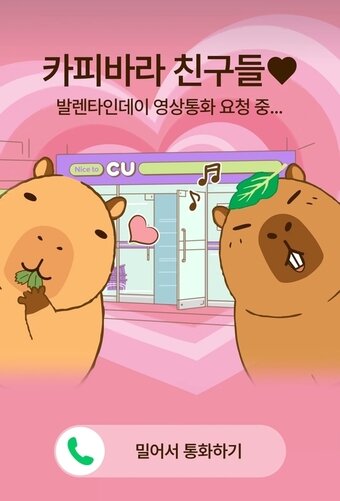 본문 이미지 - &#40;CU 인스타그램 갈무리&#41;