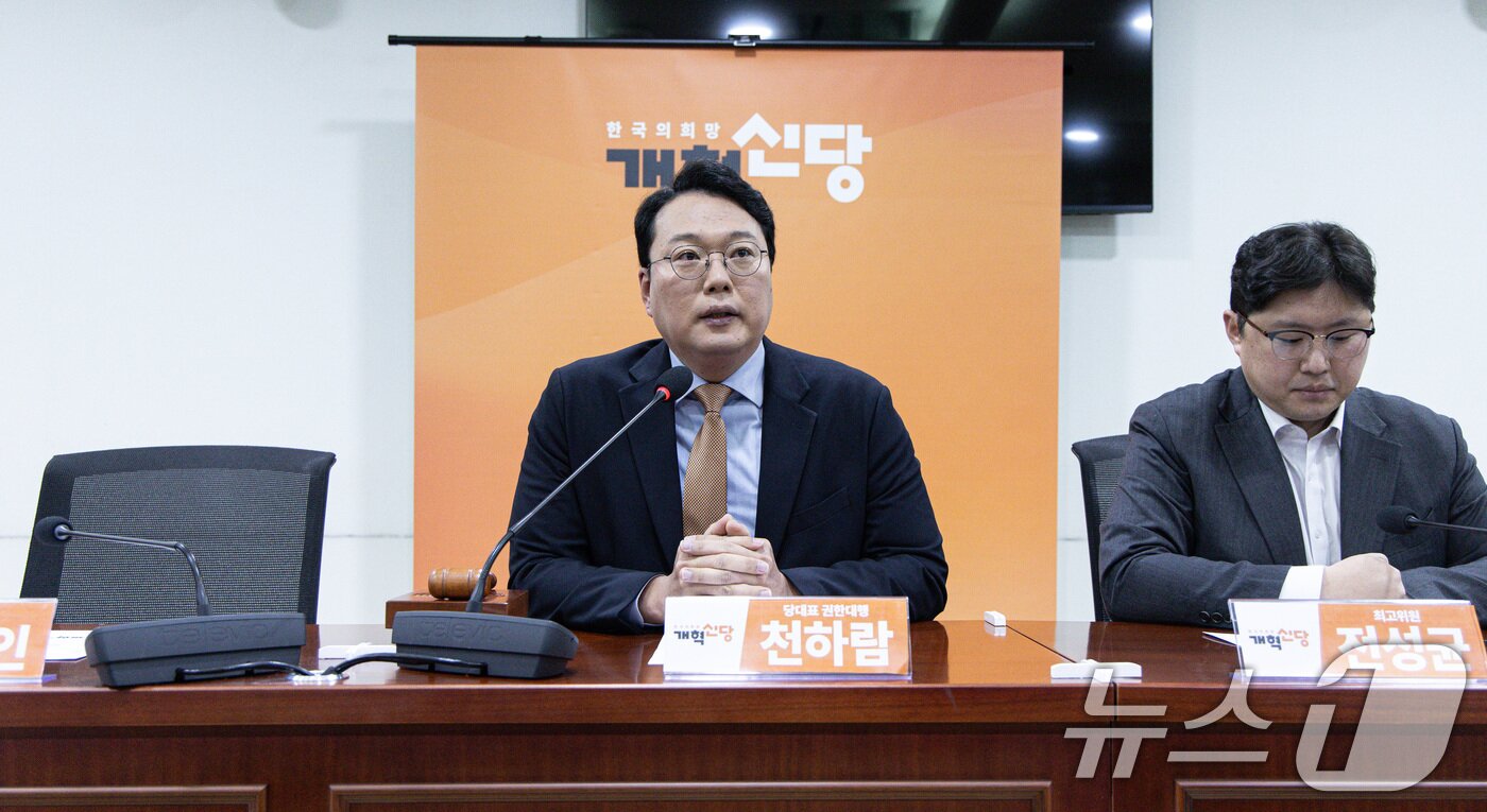 본문 이미지 - 천하람 개혁신당 원내대표 겸 당대표 권한대행이 31일 오전 서울 여의도 국회 의원회관에서 열린 최고위원회의에서 발언을 하고 있다. 2025.1.31/뉴스1 ⓒ News1 이재명 기자