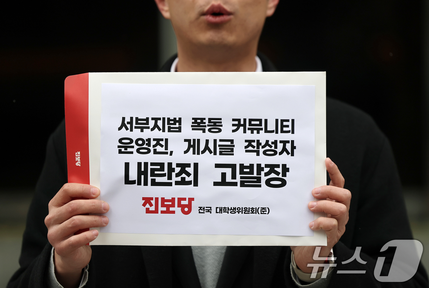 (서울=뉴스1) 오대일 기자 = 박태훈 진보당 전국대학생위원회 준비위원장이 31일 오전 서울 서대문구 경찰청 국가수사본부 앞에서 열린 서부지법 폭동 모의 커뮤니티 운영진·이용자 내 …