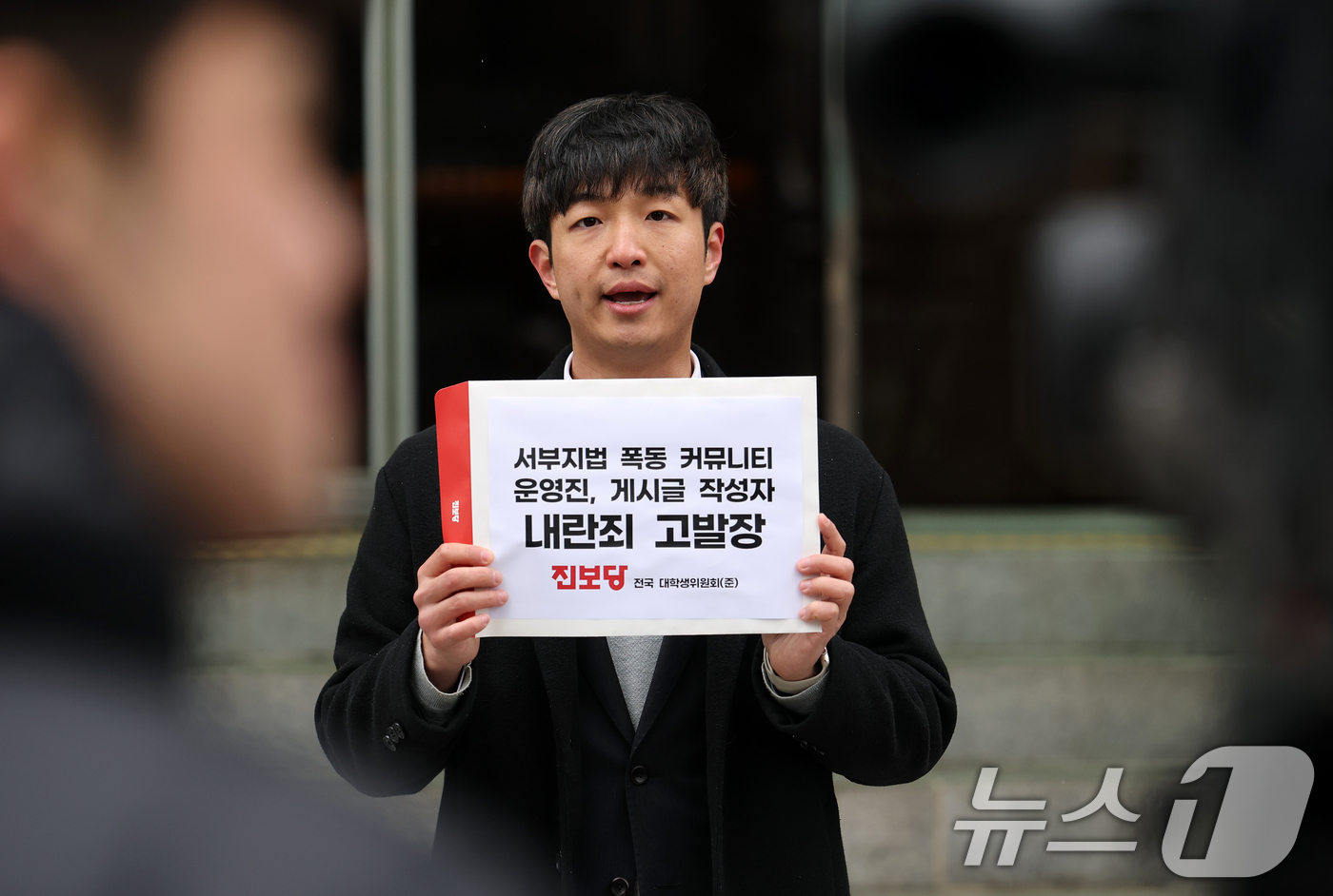 (서울=뉴스1) 오대일 기자 = 박태훈 진보당 전국대학생위원회 준비위원장이 31일 오전 서울 서대문구 경찰청 국가수사본부 앞에서 열린 서부지법 폭동 모의 커뮤니티 운영진·이용자 내 …