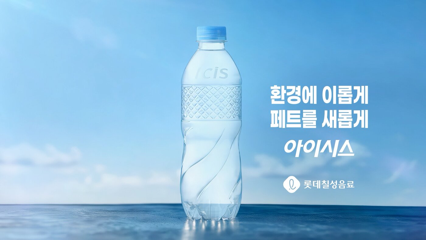 본문 이미지 - &#40;롯데칠성음료 제공&#41;