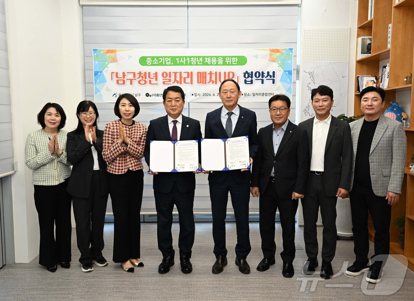 본문 이미지 - 울산 남구 2024 일자리매치UP 협약식.(울산 남구 제공)