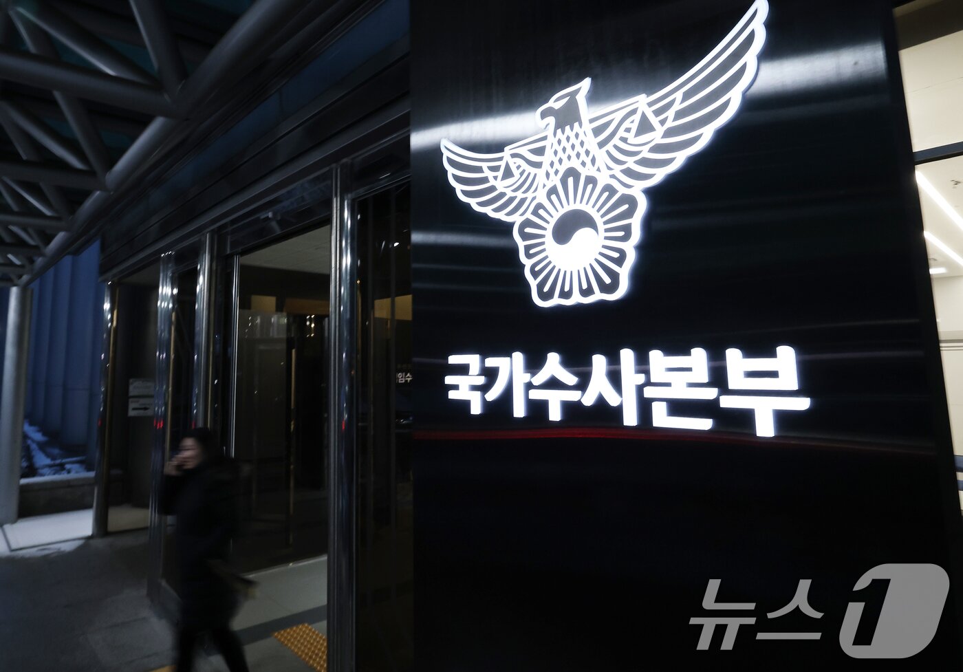 본문 이미지 - 12·3 비상계엄 사태를 수사하는 검찰이 31일 &#39;체포조 운영 의혹&#39;을 받는 경찰청 국가수사본부를 다시 압수수색 하고 있다. 검찰 비상계엄 특별수사본부는 이날 오후 국수본 사무실 등에 검사와 수사관을 보내 관련 자료를 확보하고 있다. 사진은 31일 오후 압수수색이 진행 중인 서울 서대문구 경찰청 국가수사본부 모습. 2025.1.31/뉴스1 ⓒ News1 오대일 기자
