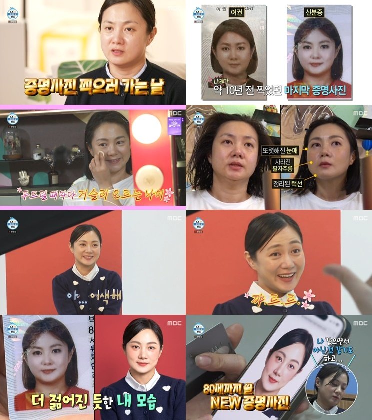 본문 이미지 - MBC '나 혼자 산다'