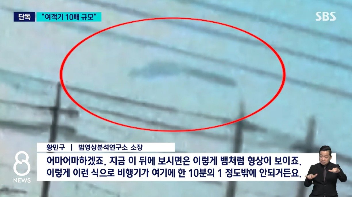 본문 이미지 - &#40;SBS 갈무리&#41;