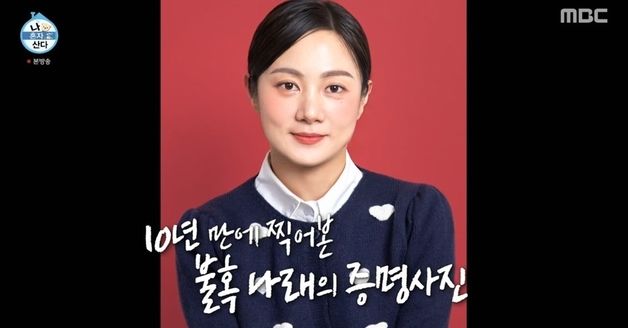 '마흔' 된 박나래 남긴 사진 "다시 태어난 느낌"