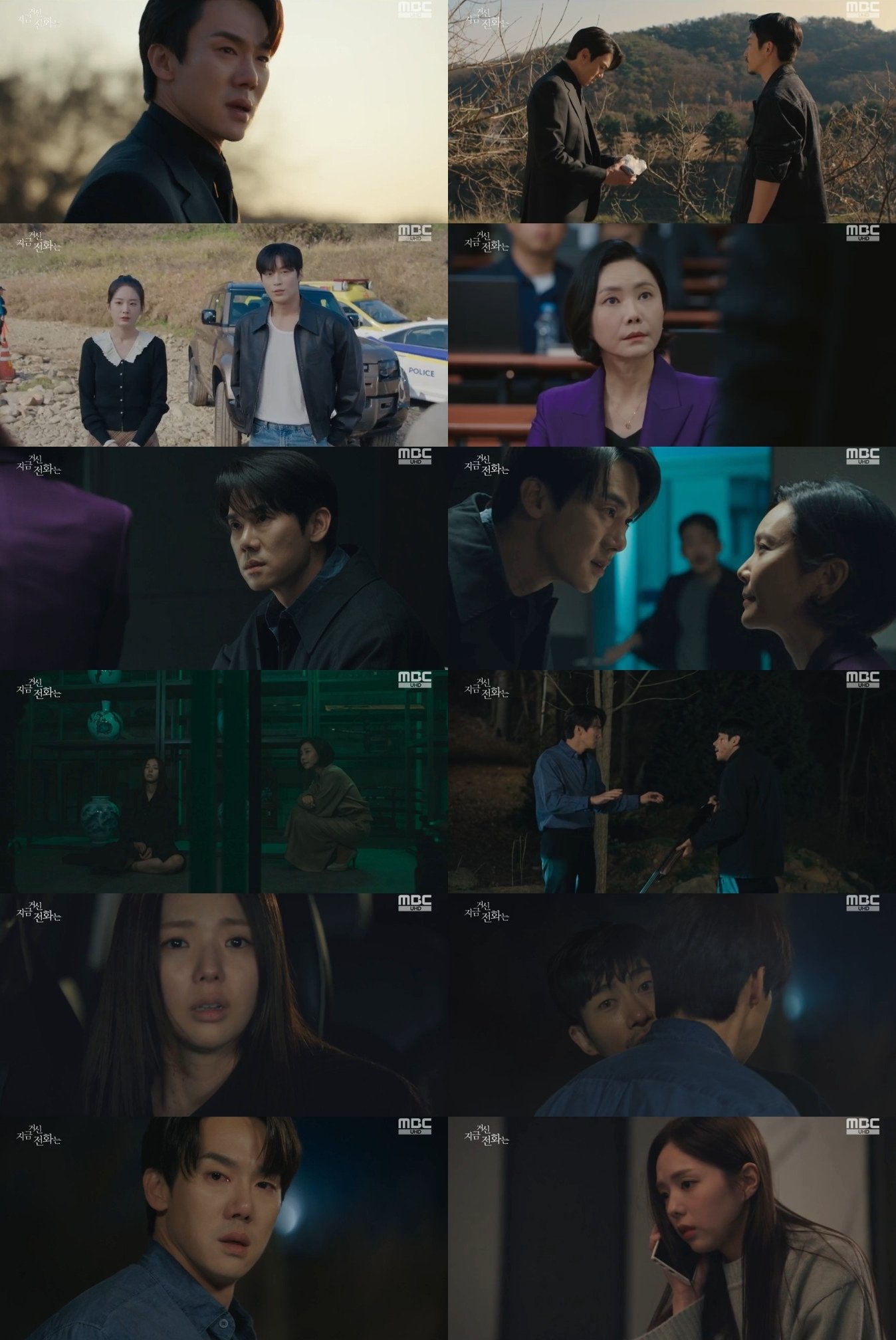 본문 이미지 - '지금 거신 전화는' 방송화면 캡처