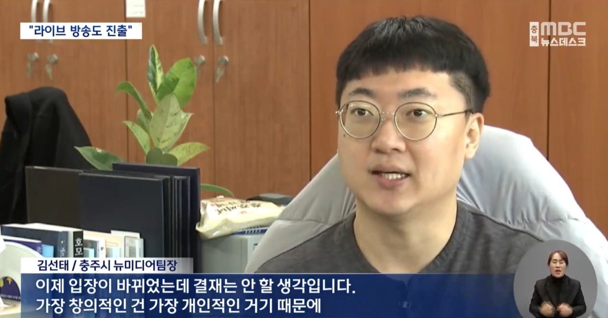 본문 이미지 - &#40;MBC충북뉴스 갈무리&#41;