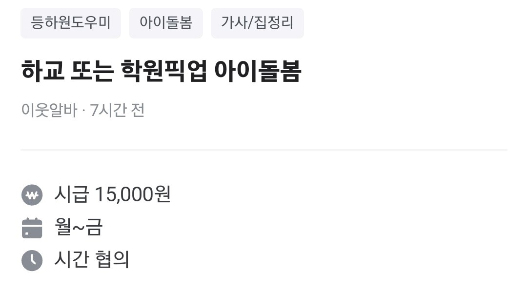 본문 이미지 - (온라인 커뮤니티 갈무리)