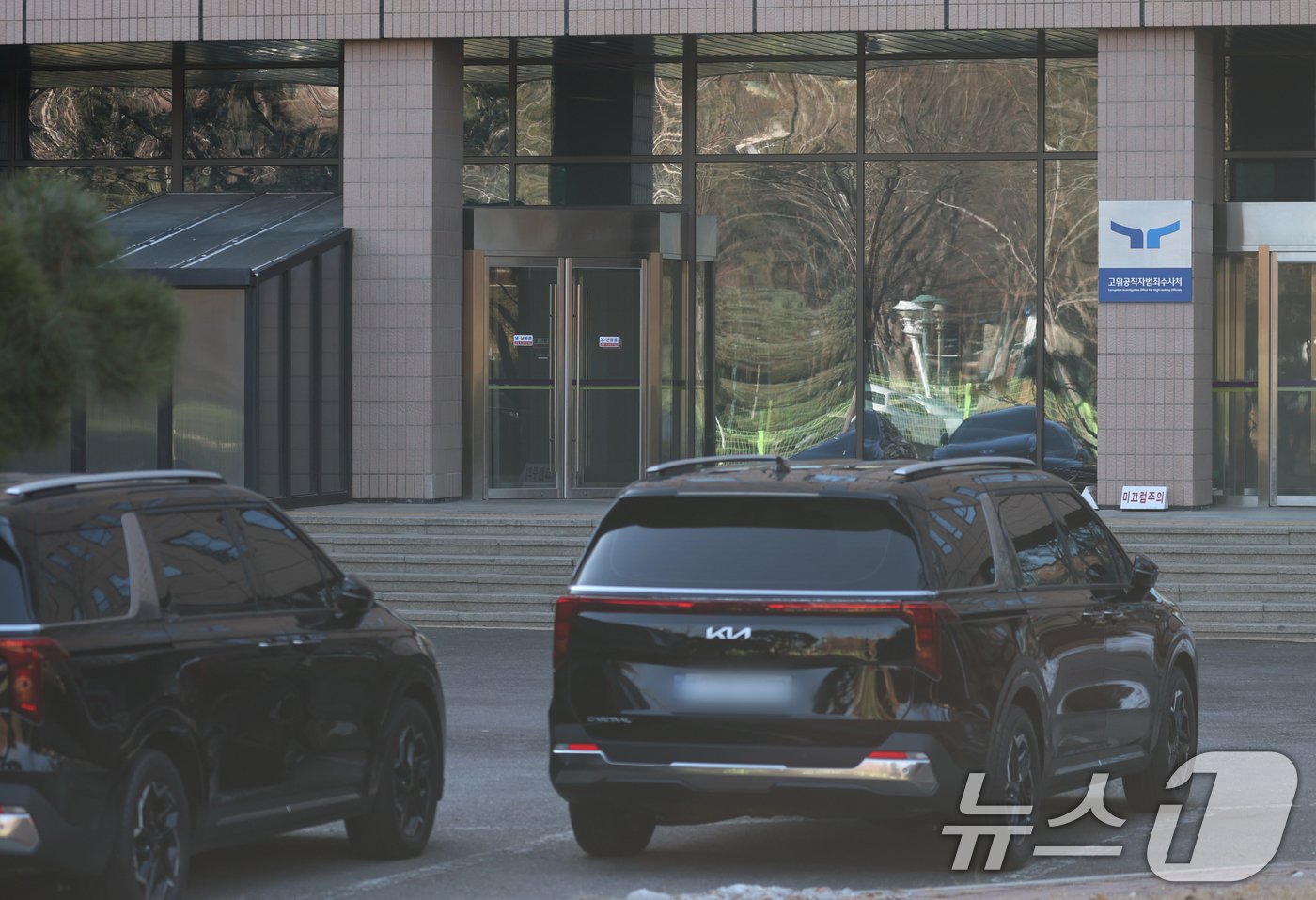 본문 이미지 - 윤석열 대통령의 체포영장 유효기간을 이틀 앞둔 4일 오전 경기 과천시 정부과천청사 고위공직자범죄수사처(공수처) 앞이 적막한 모습을 보이고 있다. 2025.1.4/뉴스1 ⓒ News1 김영운 기자