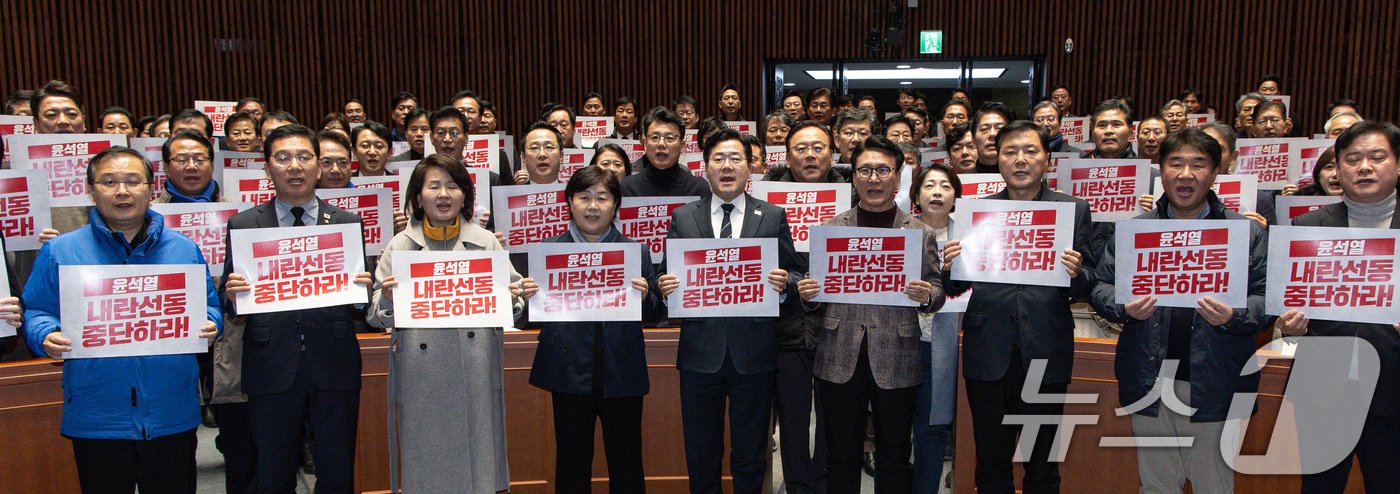 본문 이미지 - 박찬대 더불어민주당 원내대표를 비롯한 의원들이 4일 오후 서울 여의도 국회에서 열린 비상의원총회에서 피켓을 들고 구호를 외치고 있다. 2025.1.4/뉴스1 ⓒ News1 이재명 기자