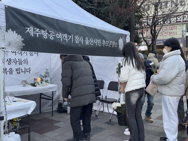 국가 애도기간 마지막날 울산도 추모 물결…촛불 집회도 묵념부터