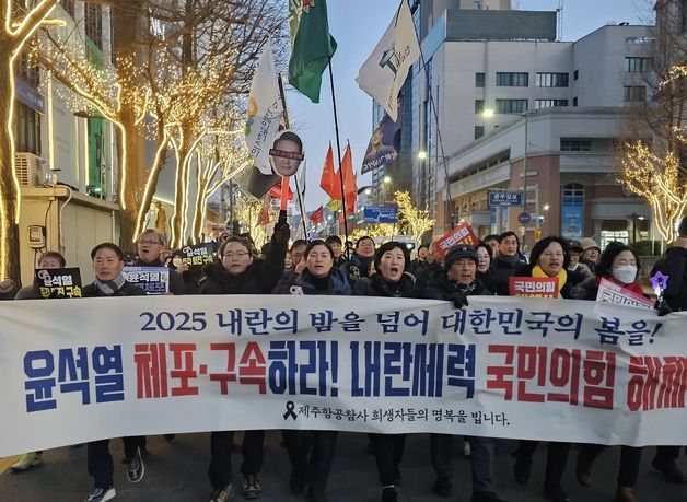 尹 체포 불발에 광주서도 집회…"파면·구속 시급성 더 명확해져"