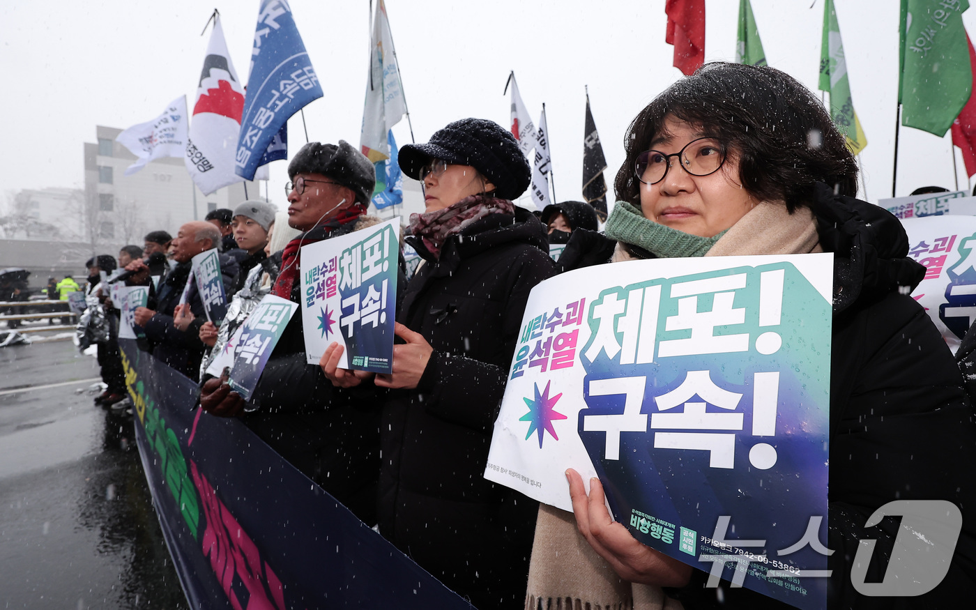 (서울=뉴스1) 김성진 기자 = 윤석열즉각퇴진·사회대개혁 비상행동 회원들이 5일 서울 용산구 한남동 대통령 관저 인근에서 열린 내란수괴 윤석열 신속 체포 촉구 긴급 기자회견에서 손 …