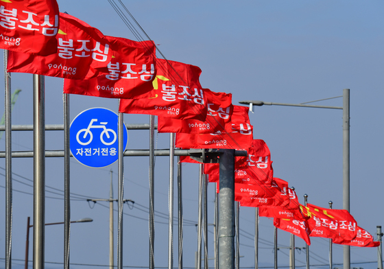 태백·강원북부산지·중부산지·남부산지 건조경보 발효