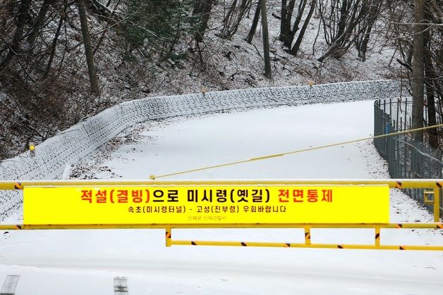 [오늘의 날씨] 광주·전남(7일, 화)…최대 15㎝ 눈 '강추위'