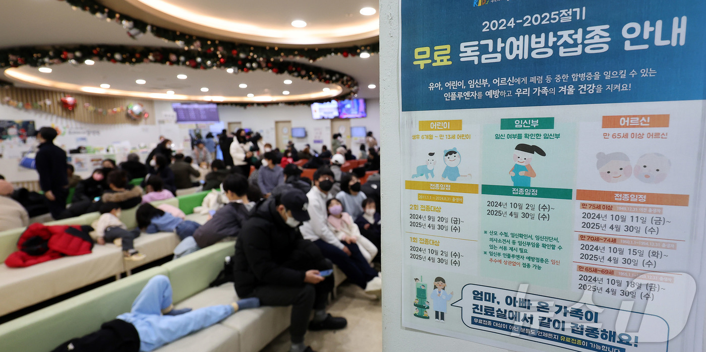 (서울=뉴스1) 박지혜 기자 = 최근 독감(인플루엔자) 유행이 급격하게 확산하고 있는 가운데 5일 서울의 한 어린이병원을 찾은 어린이 환자와 보호자가 진료를 받기 위해 대기하고 있 …