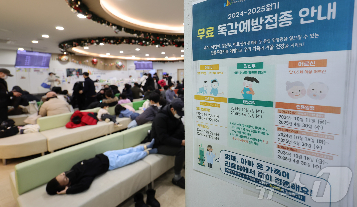 (서울=뉴스1) 박지혜 기자 = 최근 독감(인플루엔자) 유행이 급격하게 확산하고 있는 가운데 5일 서울의 한 어린이병원을 찾은 어린이 환자와 보호자가 진료를 받기 위해 대기하고 있 …