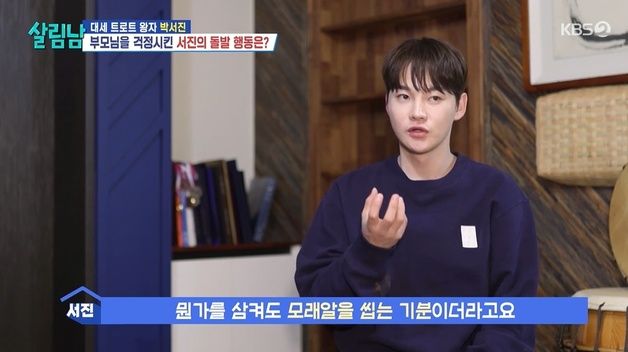 '군 면제 논란' 박서진 "그땐 그럴만한 사정…뭘 삼켜도 모래알 씹는 기분"