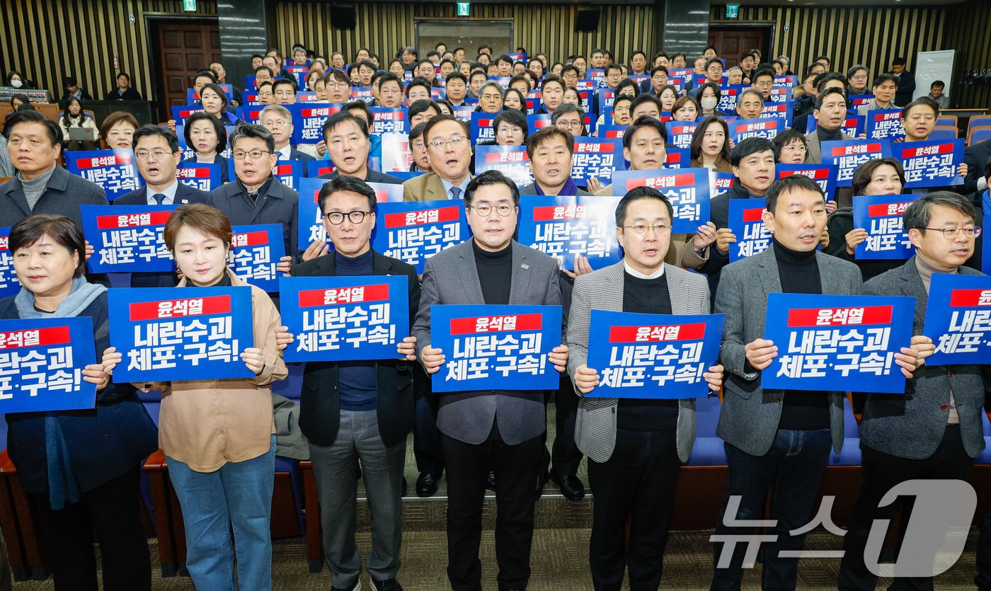 박찬대 더불어민주당 원내대표를 비롯한 의원들이 5일 오후 서울 여의도 국회에서 열린 비상의원총회에 참석해 &#39;윤석열 내란수괴 체포·구속&#39;이라고 적힌 피켓을 든채 구호를 외치고 있다. 2025.1.5/뉴스1 ⓒ News1 안은나 기자